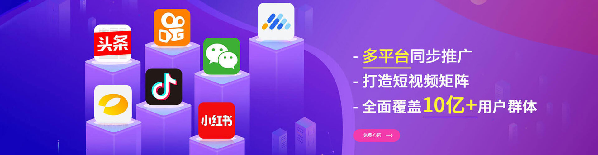 淇滨信息流投放